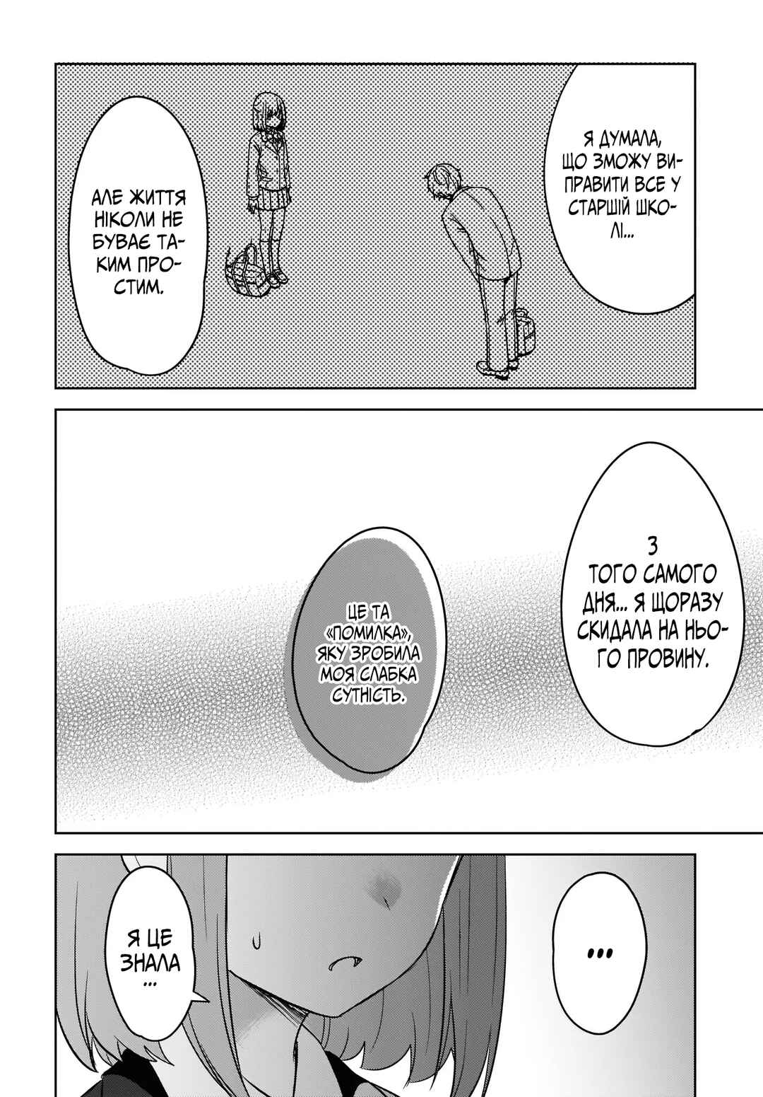 Nyanta to Pomeko: Imasara Shinjiteiru to Iwaretemo Mou Teokure da Chapter 7 - Page 11