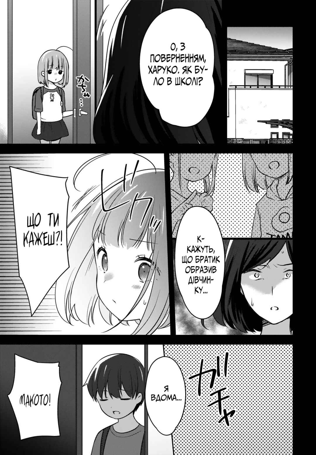 Nyanta to Pomeko: Imasara Shinjiteiru to Iwaretemo Mou Teokure da Chapter 7 - Page 14