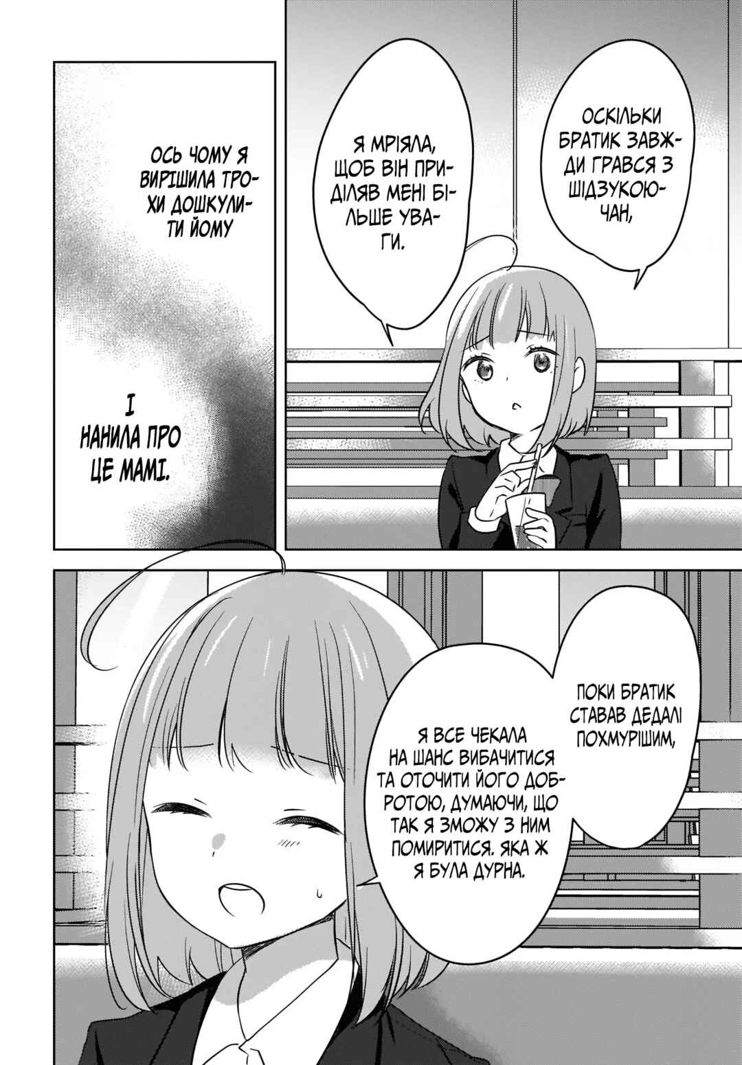Nyanta to Pomeko: Imasara Shinjiteiru to Iwaretemo Mou Teokure da Chapter 7 - Page 15