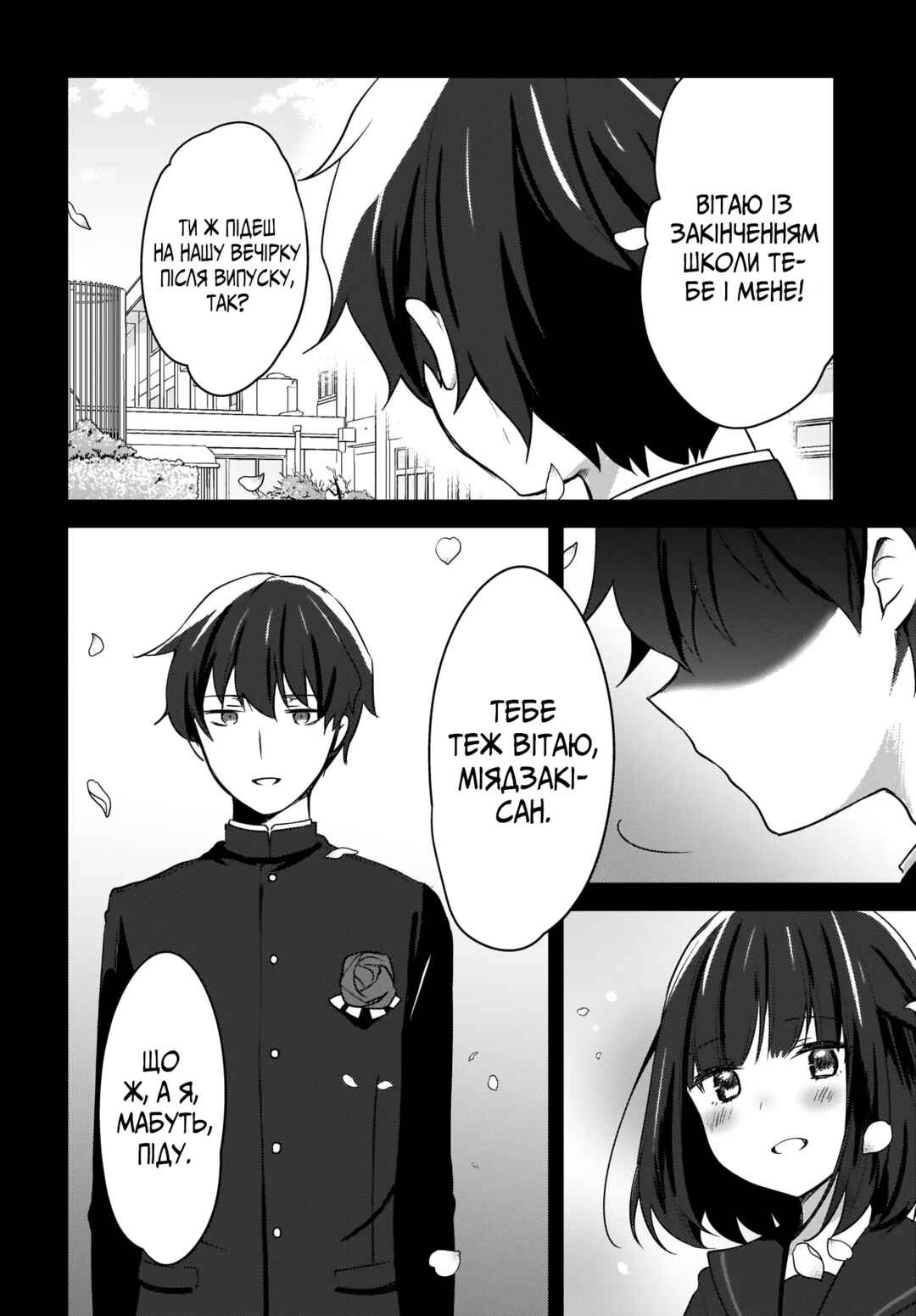 Nyanta to Pomeko: Imasara Shinjiteiru to Iwaretemo Mou Teokure da Chapter 7 - Page 2