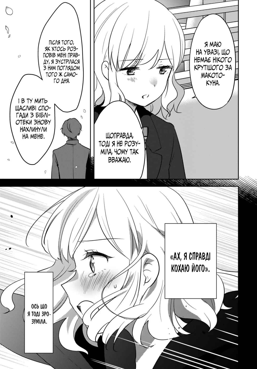 Nyanta to Pomeko: Imasara Shinjiteiru to Iwaretemo Mou Teokure da Chapter 7 - Page 22