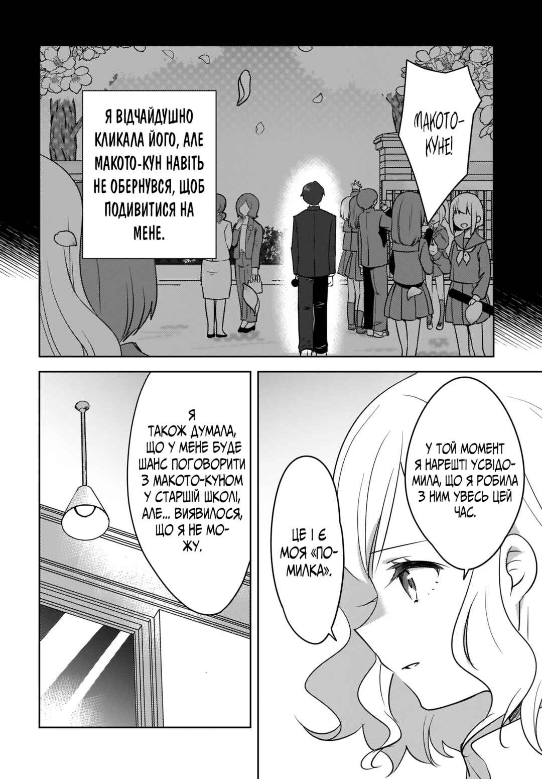Nyanta to Pomeko: Imasara Shinjiteiru to Iwaretemo Mou Teokure da Chapter 7 - Page 23