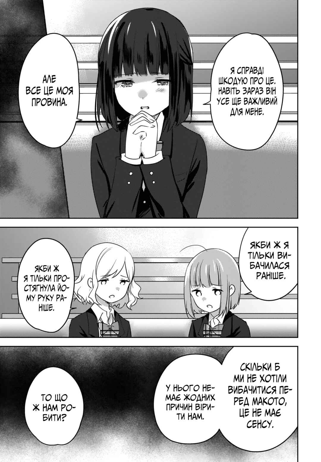 Nyanta to Pomeko: Imasara Shinjiteiru to Iwaretemo Mou Teokure da Chapter 7 - Page 24
