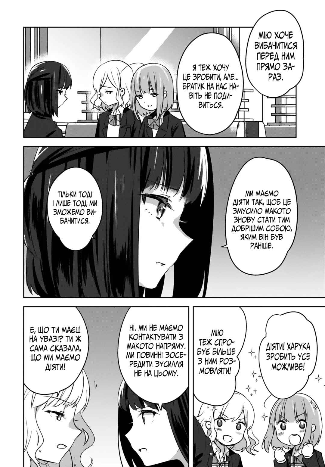 Nyanta to Pomeko: Imasara Shinjiteiru to Iwaretemo Mou Teokure da Chapter 7 - Page 25