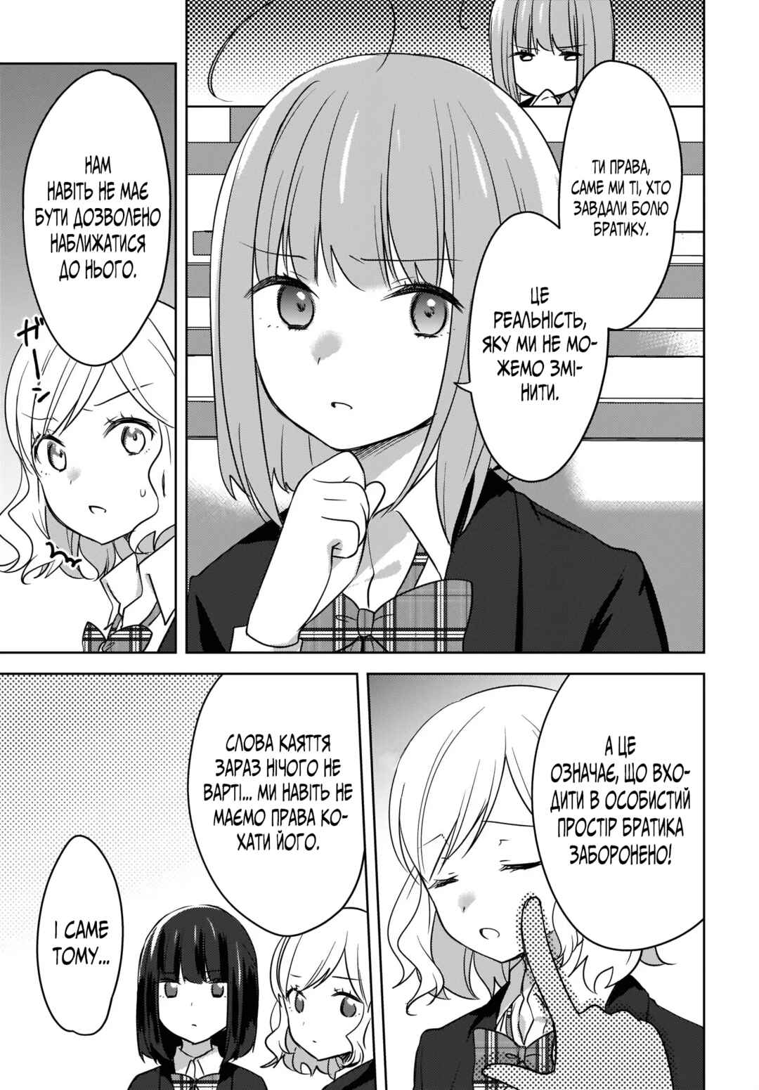 Nyanta to Pomeko: Imasara Shinjiteiru to Iwaretemo Mou Teokure da Chapter 7 - Page 26