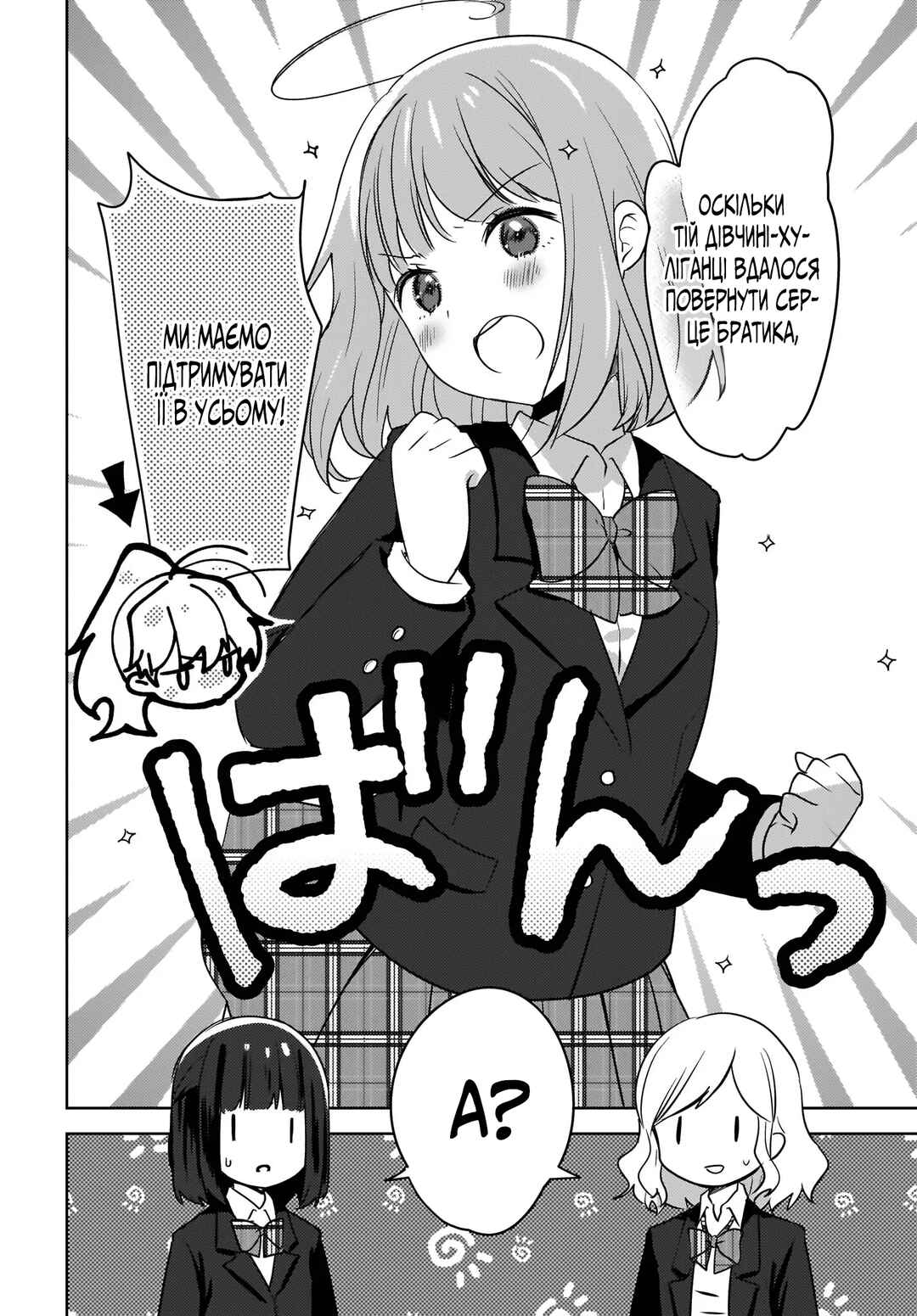 Nyanta to Pomeko: Imasara Shinjiteiru to Iwaretemo Mou Teokure da Chapter 7 - Page 27