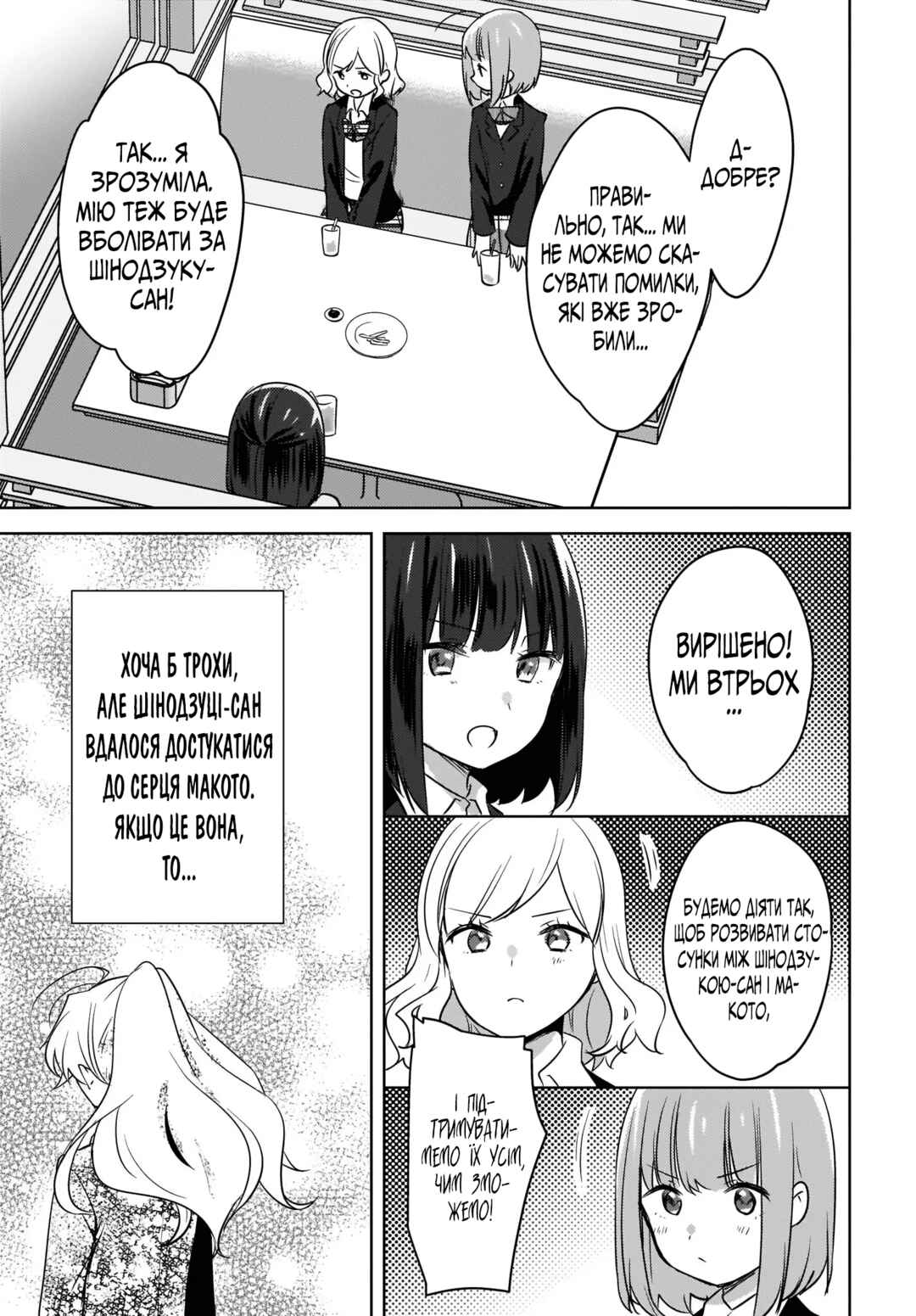 Nyanta to Pomeko: Imasara Shinjiteiru to Iwaretemo Mou Teokure da Chapter 7 - Page 28