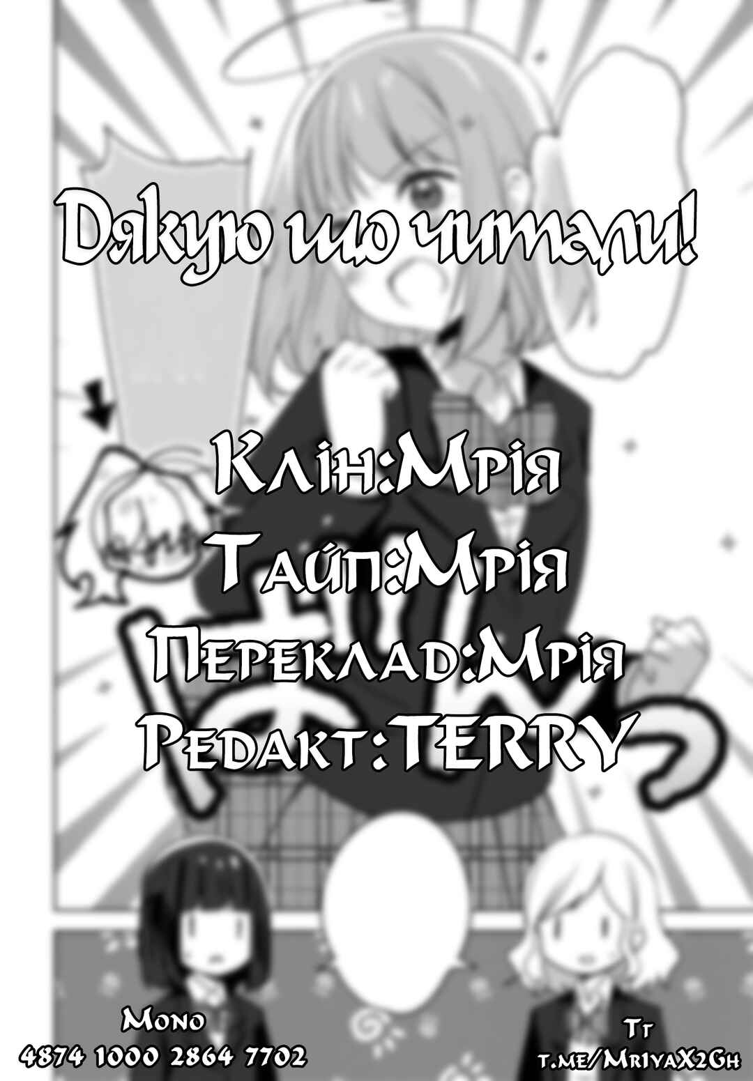 Nyanta to Pomeko: Imasara Shinjiteiru to Iwaretemo Mou Teokure da Chapter 7 - Page 30
