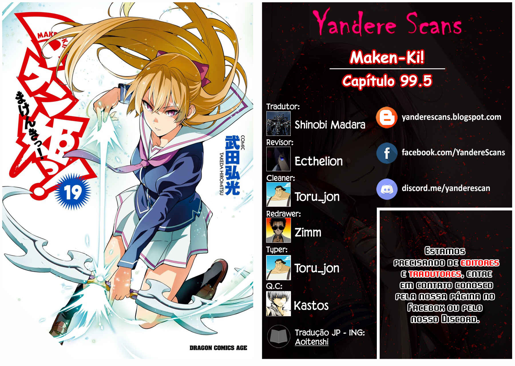 Maken-Ki! Chapter 99.5 - Page 1