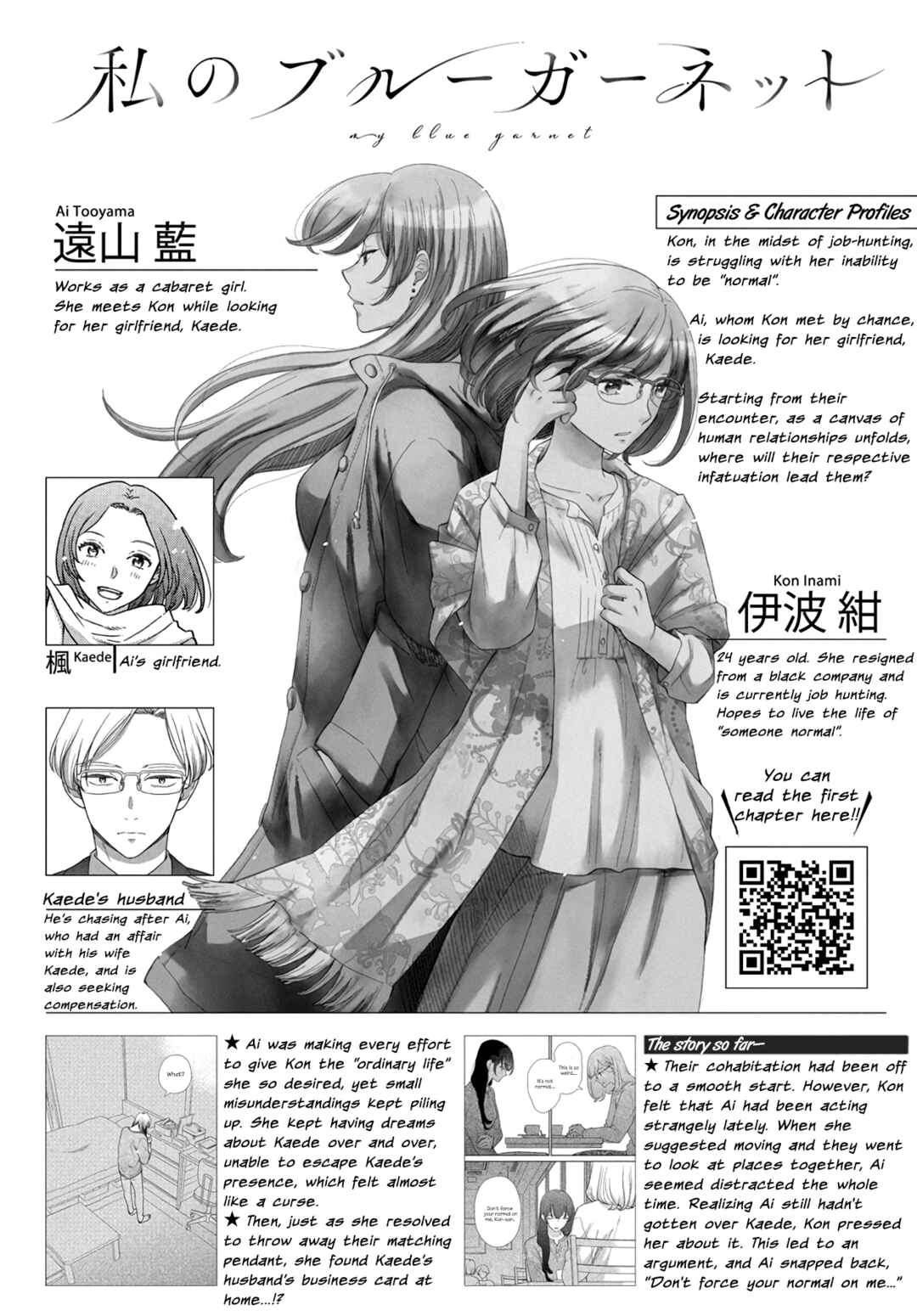 Watashi no Blue Garnet Chapter 12 - Page 1