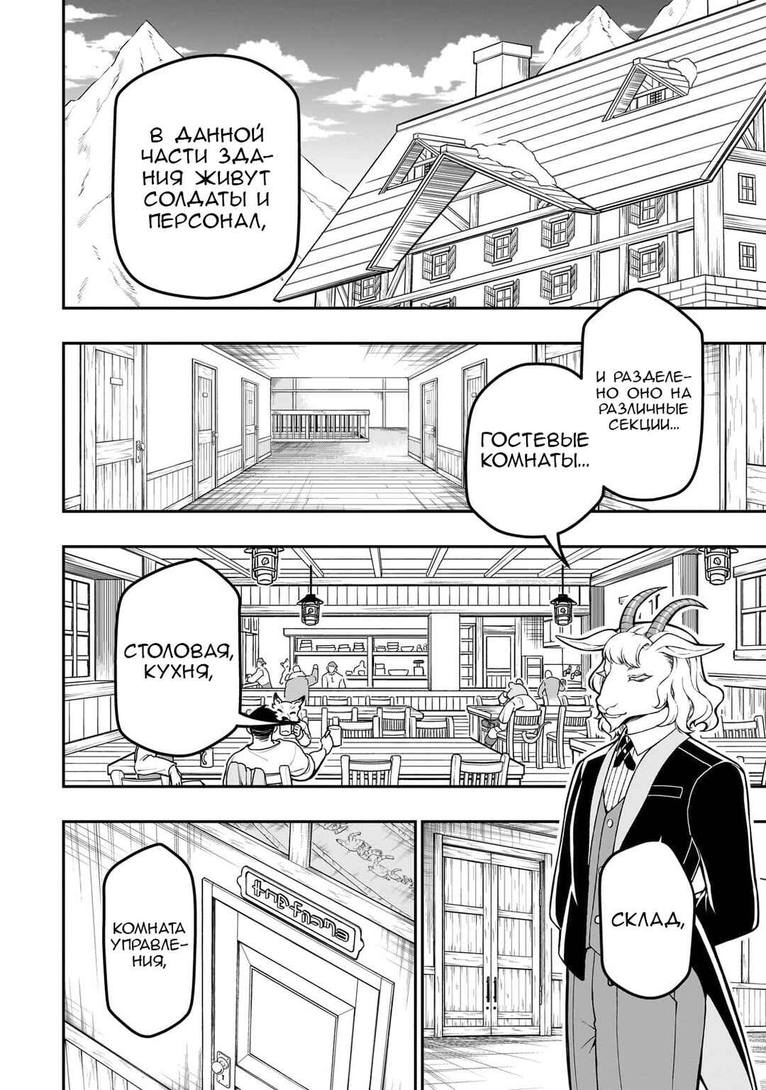 Lv2 kara Cheat datta Moto Yuusha Kouho no Mattari Isekai Life Chapter 46 - Page 2