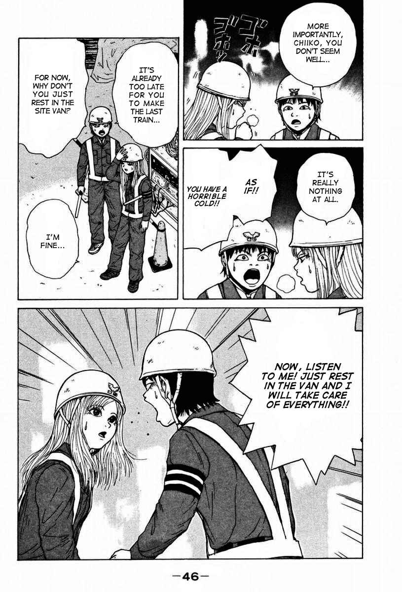 Sekitou Elergy Chapter 2 - Page 17