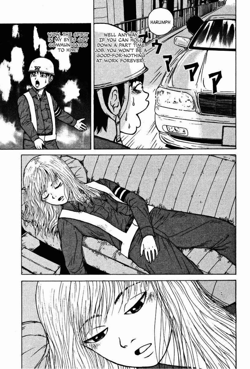 Sekitou Elergy Chapter 2 - Page 20