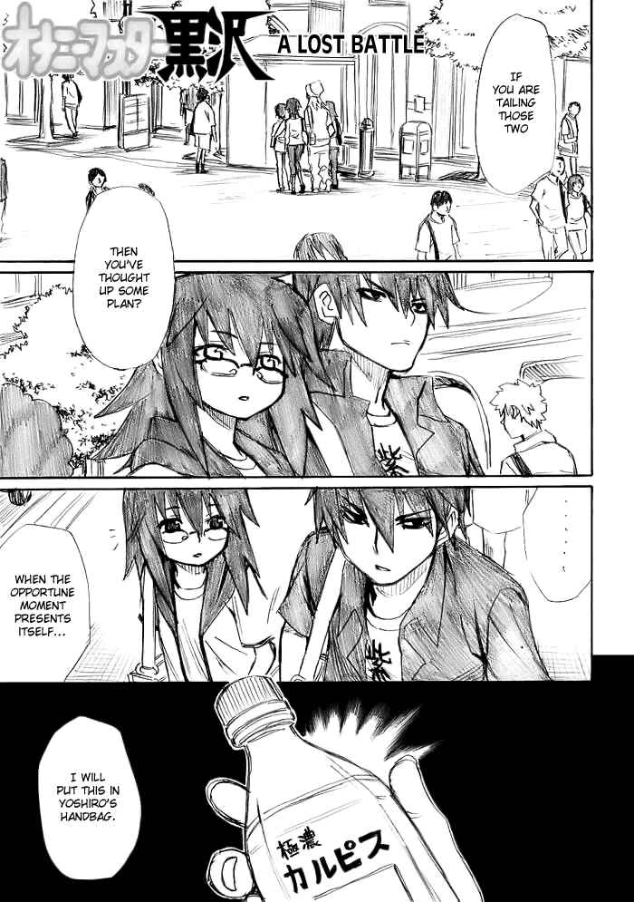 Onani Master Kurosawa Chapter 12 - Page 1