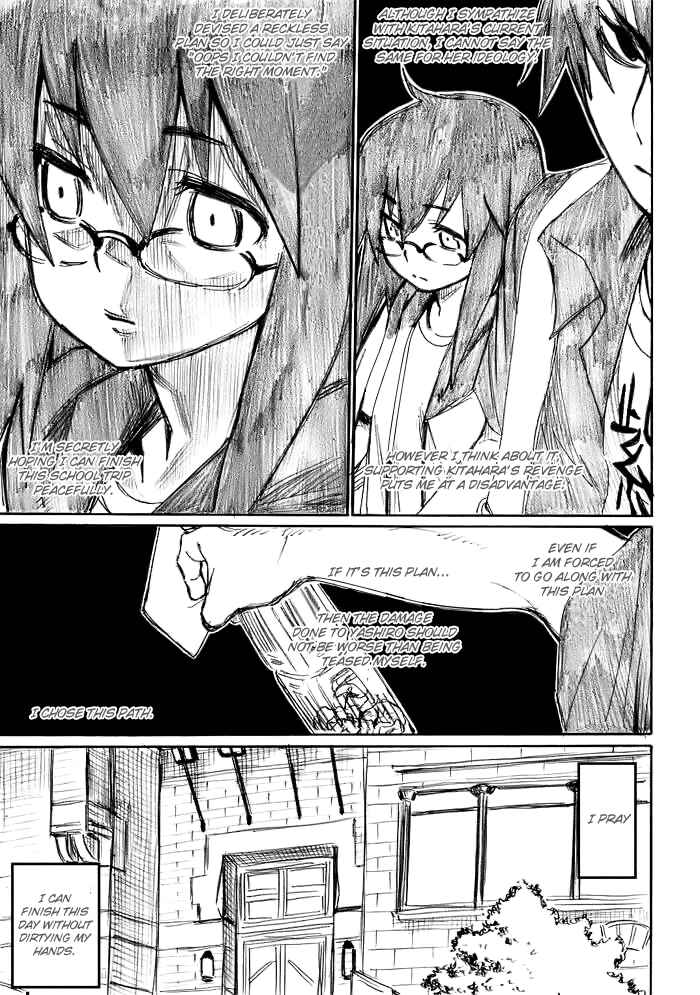 Onani Master Kurosawa Chapter 12 - Page 5