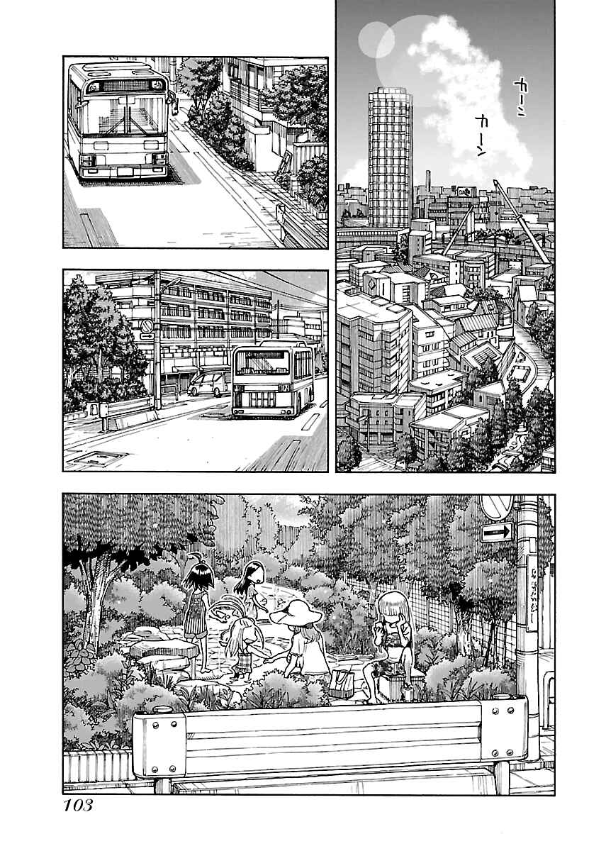 Oku-san Chapter 80 - Page 1