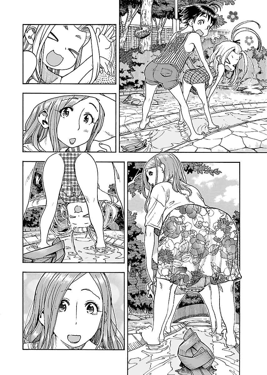 Oku-san Chapter 80 - Page 4