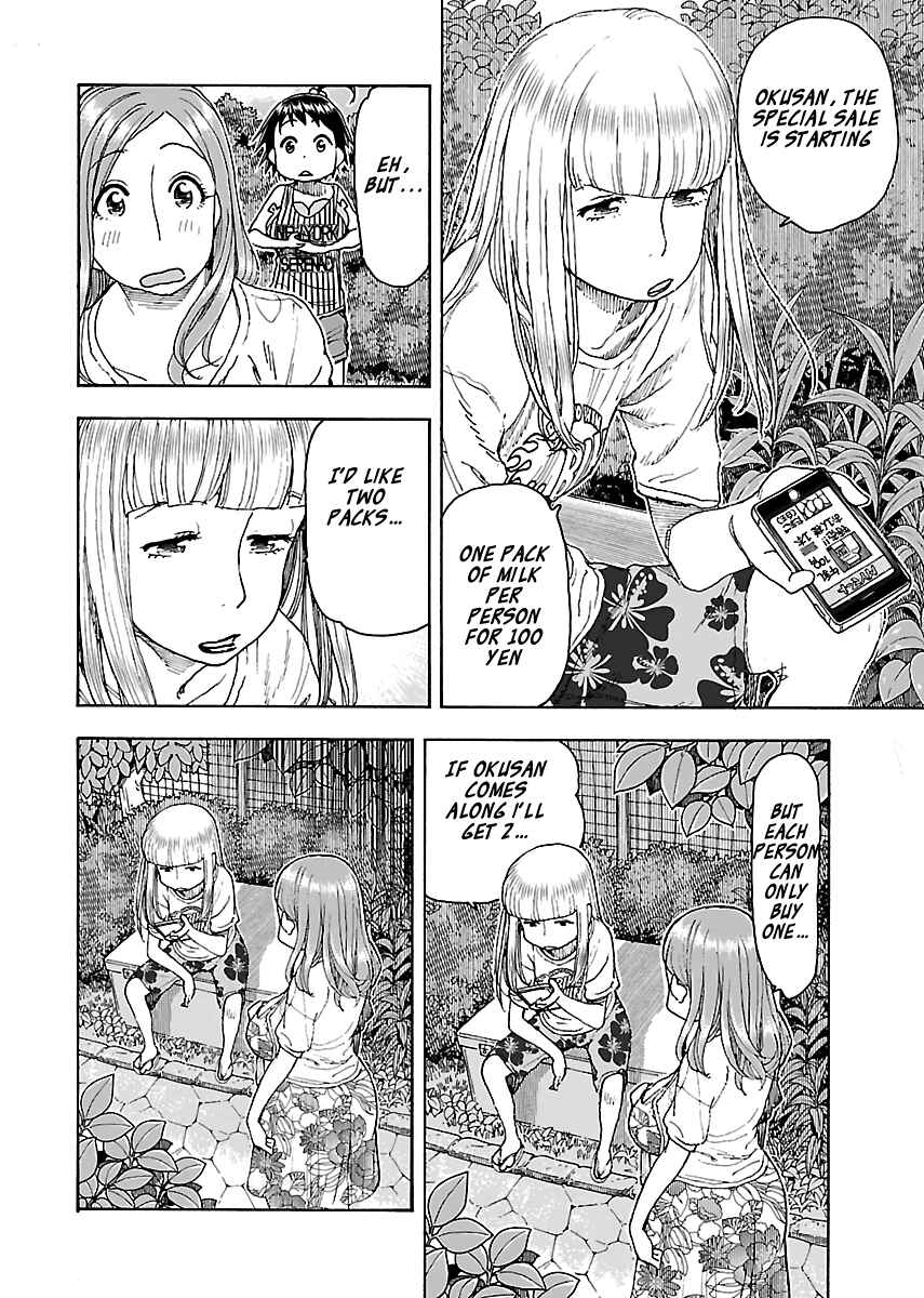 Oku-san Chapter 80 - Page 8