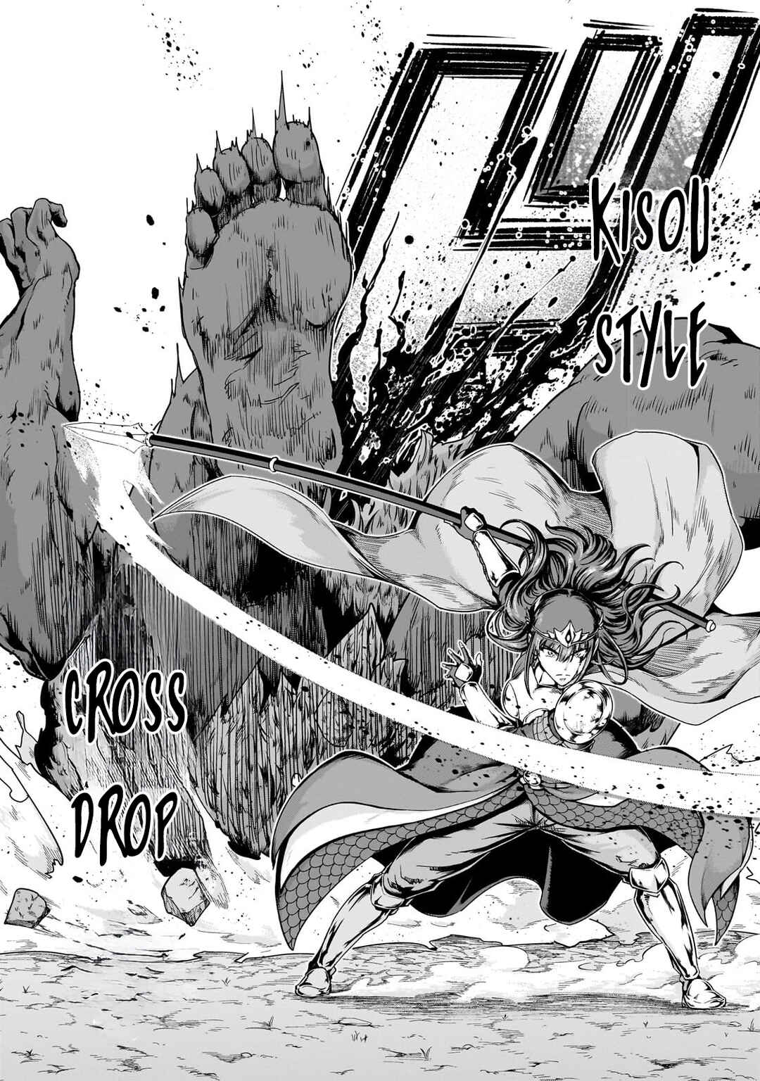 Hazure Waku no [Joutai Ijou Skill] de Saikyou ni Natta Ore ga Subete o Juurin Suru made Chapter 51.2 - Page 14