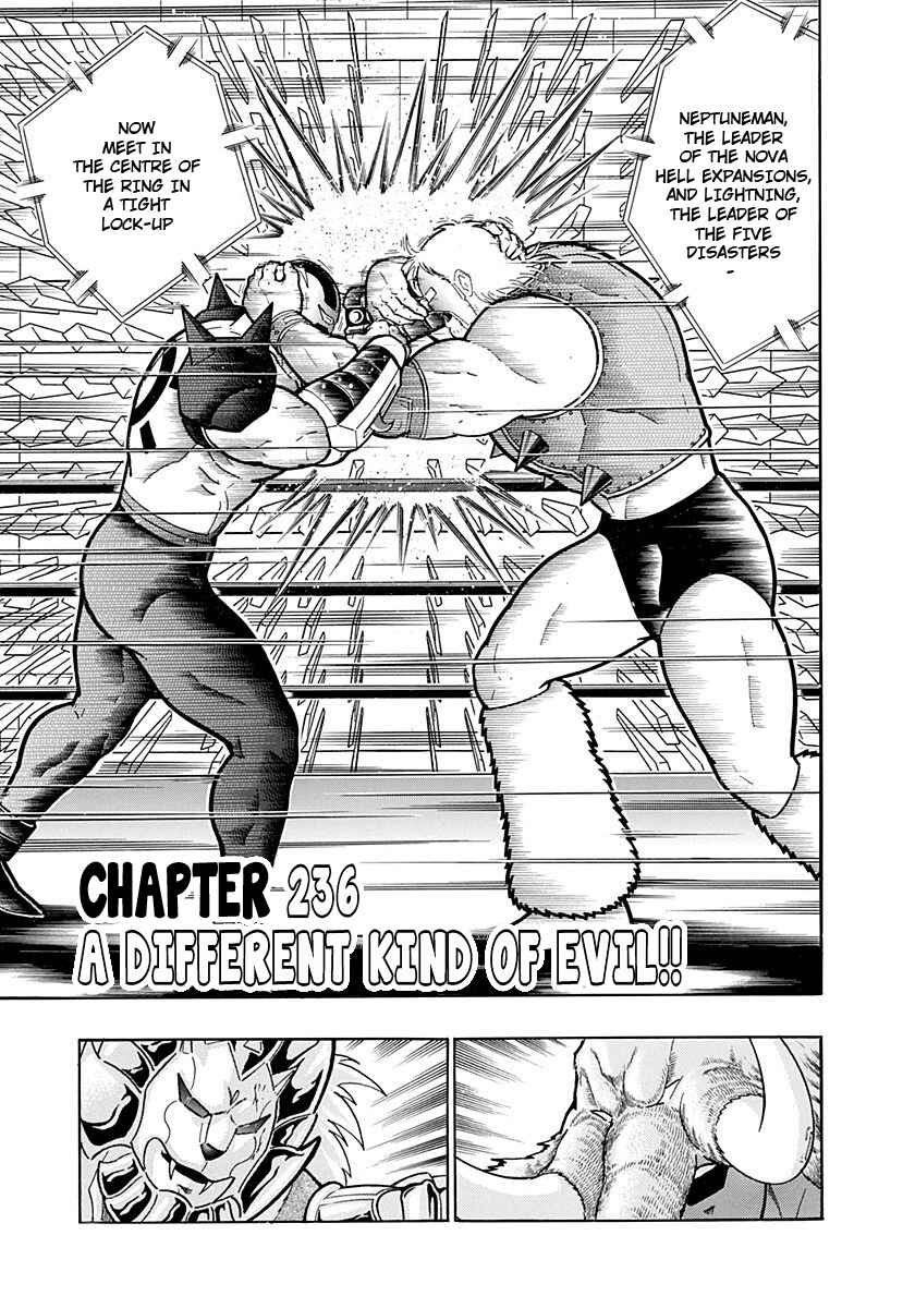 Kinnikuman II-Sei: Ultimate Chojin Tag Arc Chapter 236 - Page 1