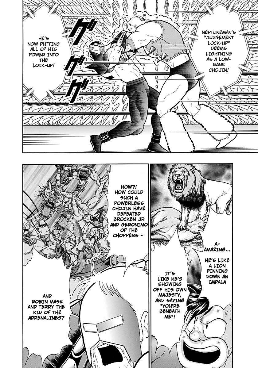 Kinnikuman II-Sei: Ultimate Chojin Tag Arc Chapter 236 - Page 6