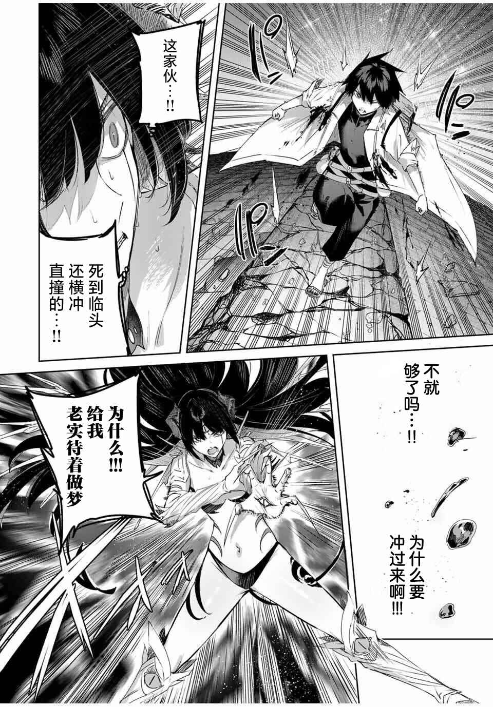 Henkyou no Yakushi, Miyako de S-Rank Boukensha to Naru ~Eiyuu-mura no Shounen ga Cheat-yaku de Mujikaku Musou~ Chapter 79 - Page 12