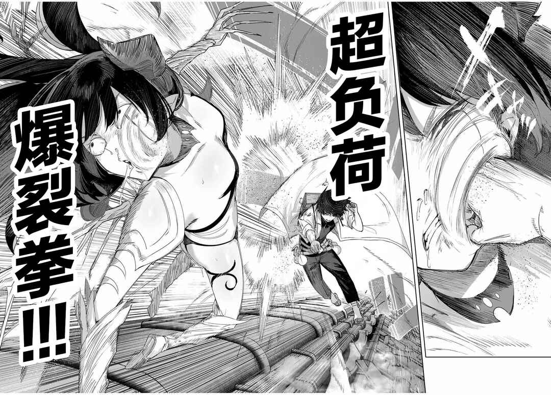 Henkyou no Yakushi, Miyako de S-Rank Boukensha to Naru ~Eiyuu-mura no Shounen ga Cheat-yaku de Mujikaku Musou~ Chapter 79 - Page 15
