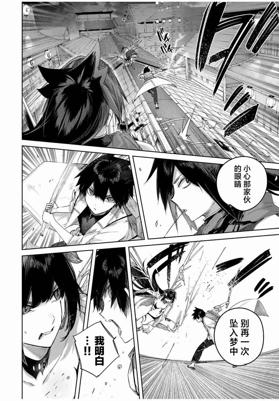 Henkyou no Yakushi, Miyako de S-Rank Boukensha to Naru ~Eiyuu-mura no Shounen ga Cheat-yaku de Mujikaku Musou~ Chapter 79 - Page 2