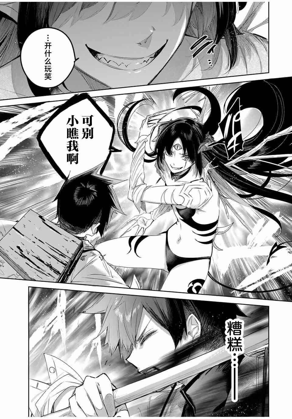 Henkyou no Yakushi, Miyako de S-Rank Boukensha to Naru ~Eiyuu-mura no Shounen ga Cheat-yaku de Mujikaku Musou~ Chapter 79 - Page 3