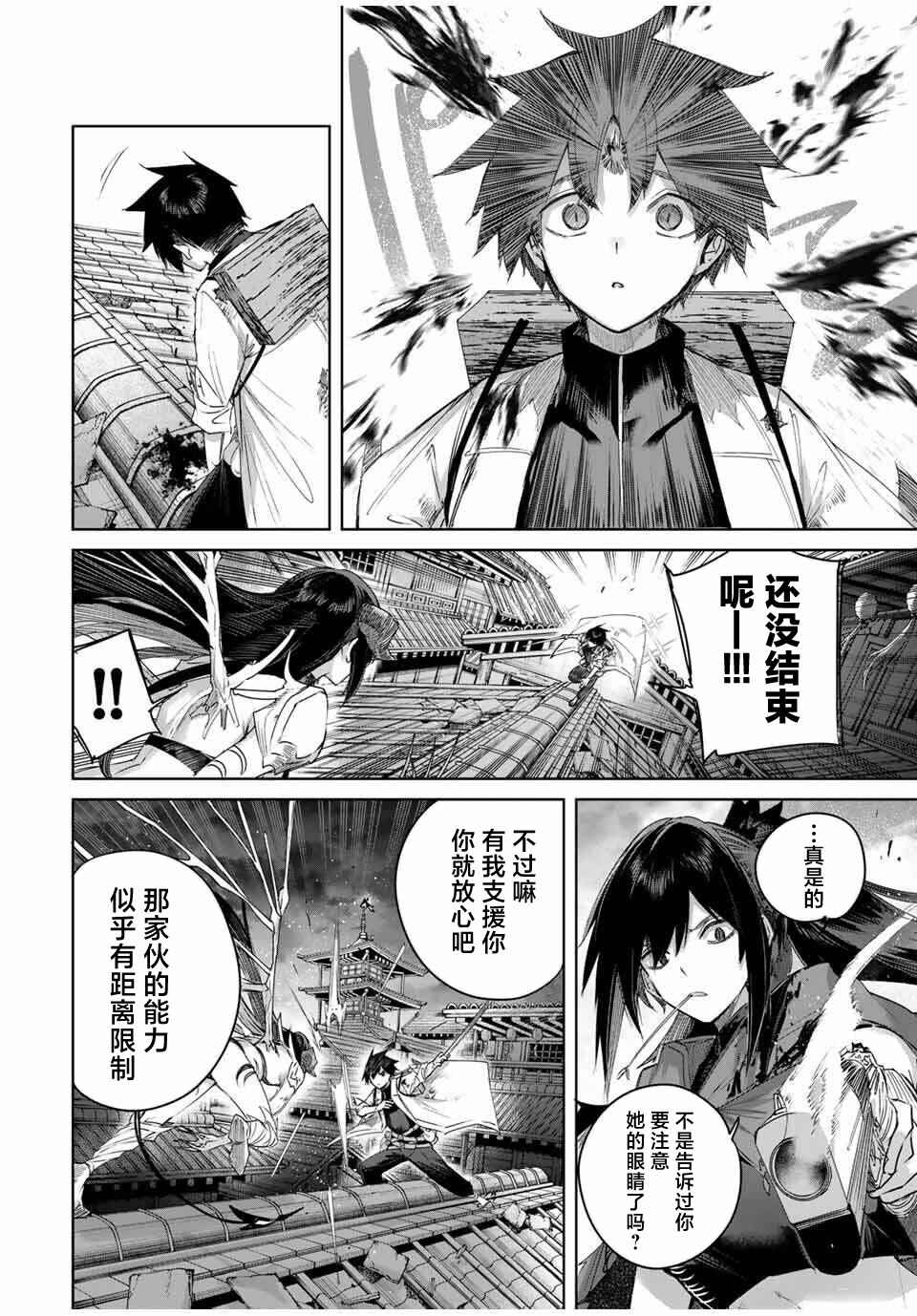 Henkyou no Yakushi, Miyako de S-Rank Boukensha to Naru ~Eiyuu-mura no Shounen ga Cheat-yaku de Mujikaku Musou~ Chapter 79 - Page 6