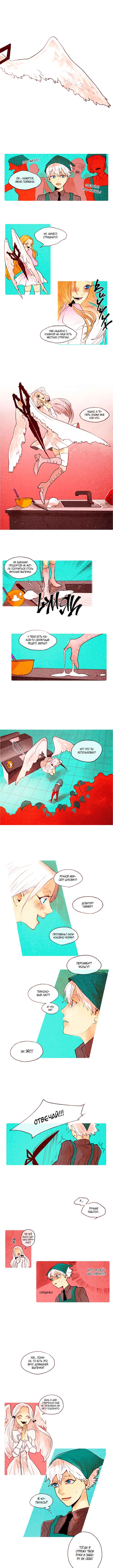 Demons Can't Be Pretty Chapter 8 - Page 1
