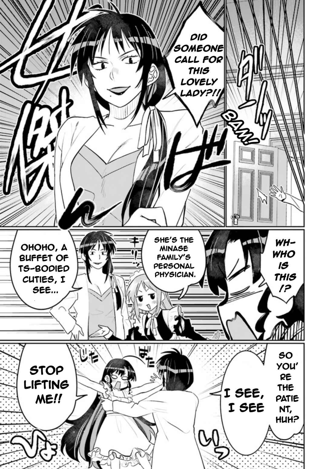 Ore no  Tomodachi ♂♀ ga Kawaisugite Komaru! Chapter 44 - Page 15