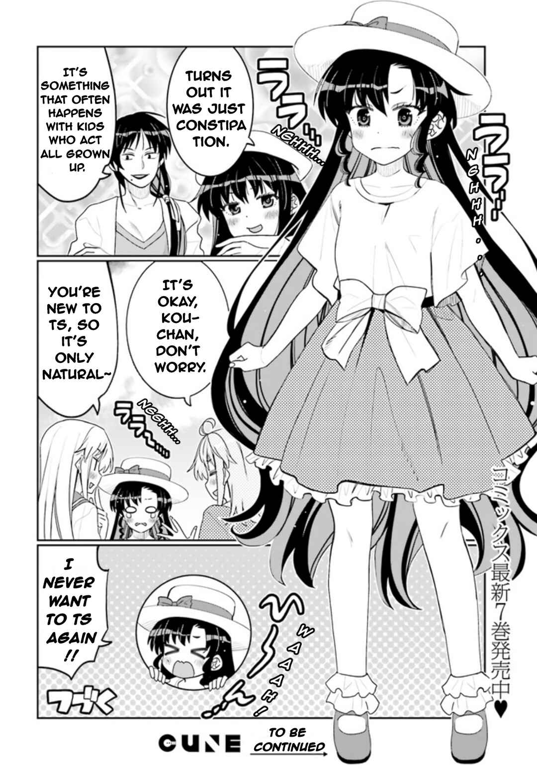 Ore no  Tomodachi ♂♀ ga Kawaisugite Komaru! Chapter 44 - Page 18