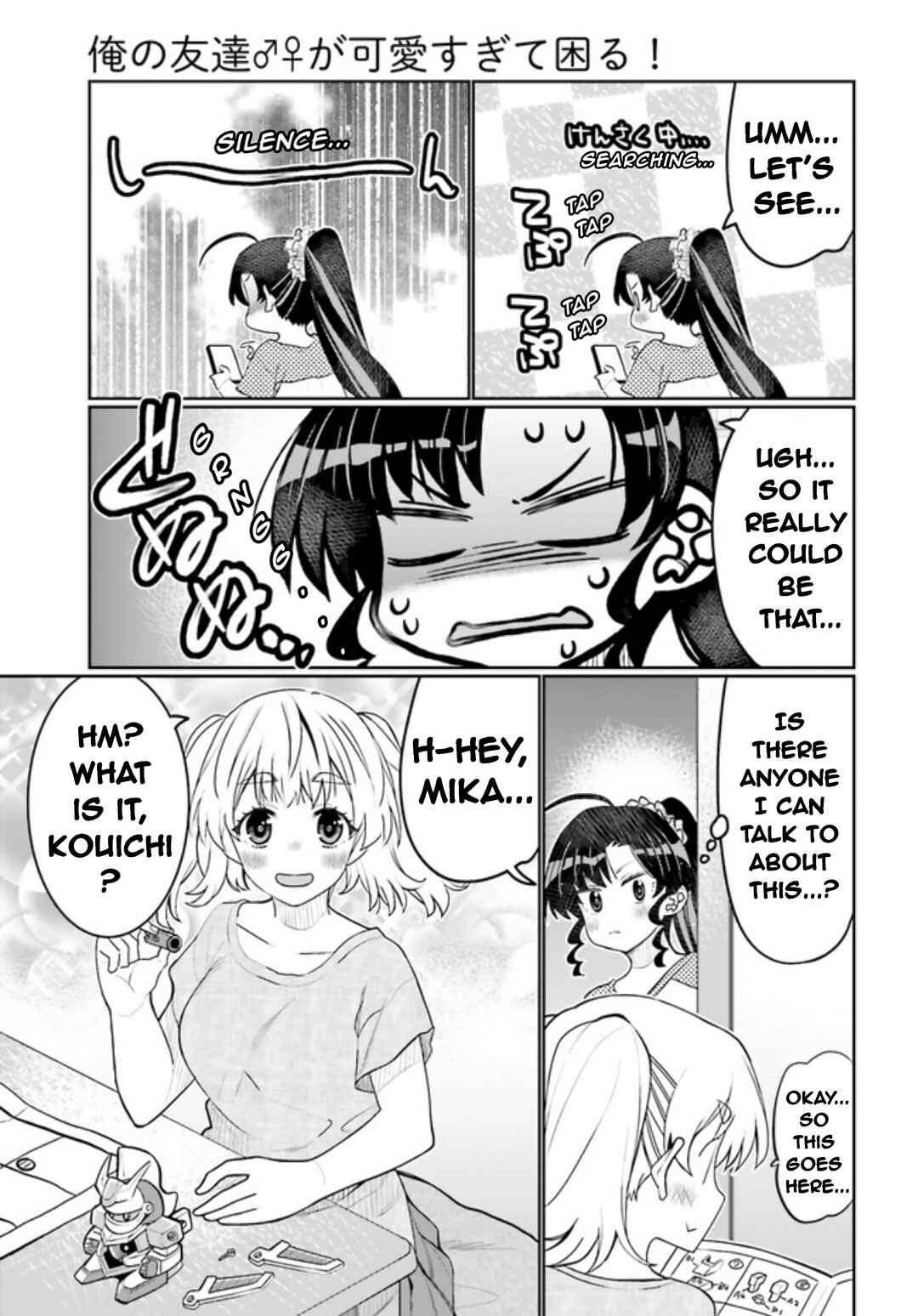 Ore no  Tomodachi ♂♀ ga Kawaisugite Komaru! Chapter 44 - Page 3