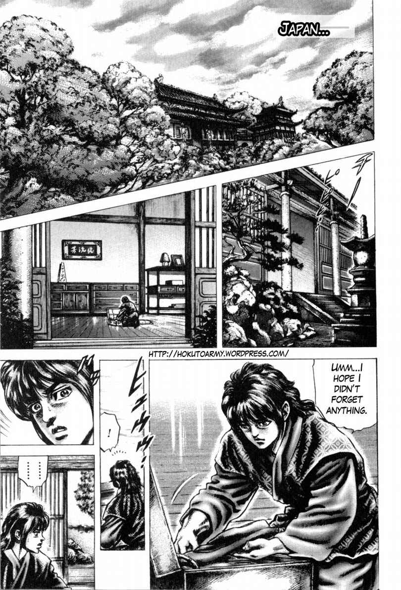 Souten no Ken Chapter 138 - Page 2