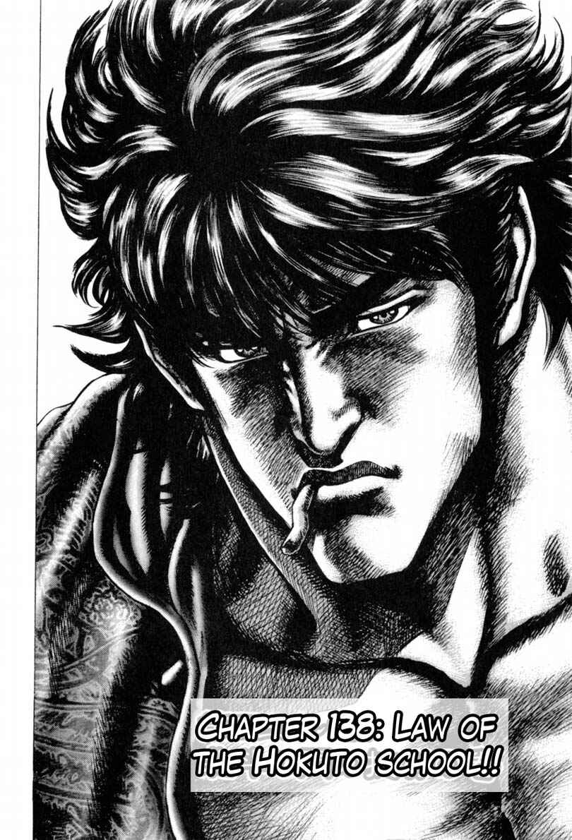 Souten no Ken Chapter 138 - Page 3