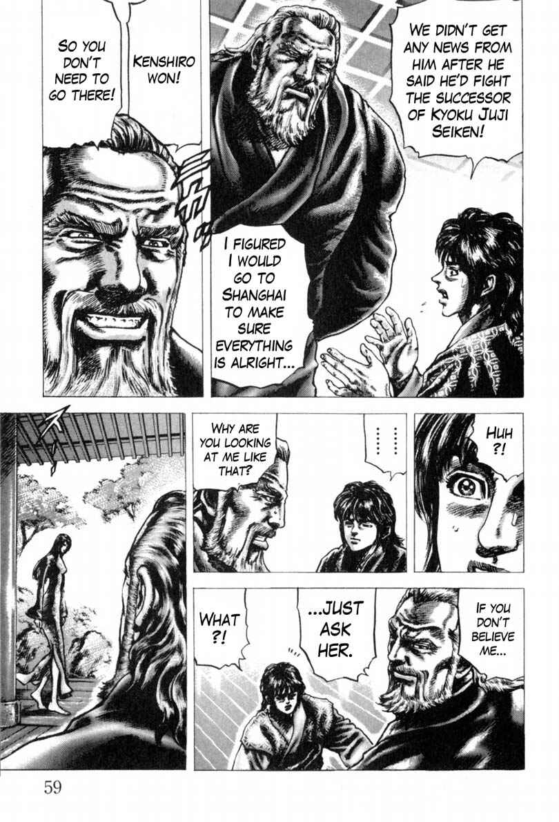 Souten no Ken Chapter 138 - Page 6