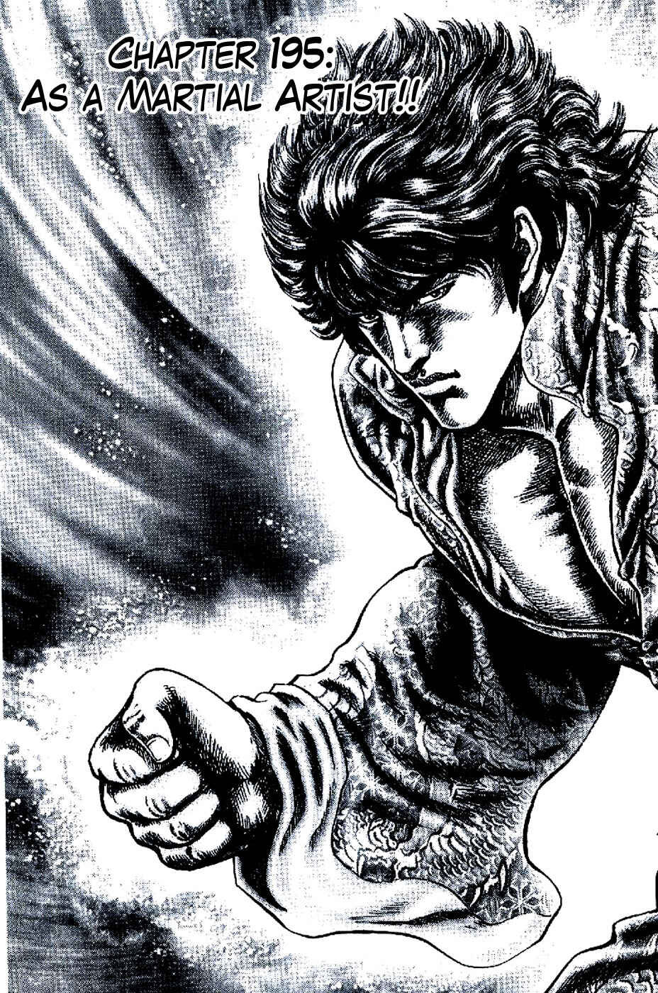 Souten no Ken Chapter 195 - Page 2