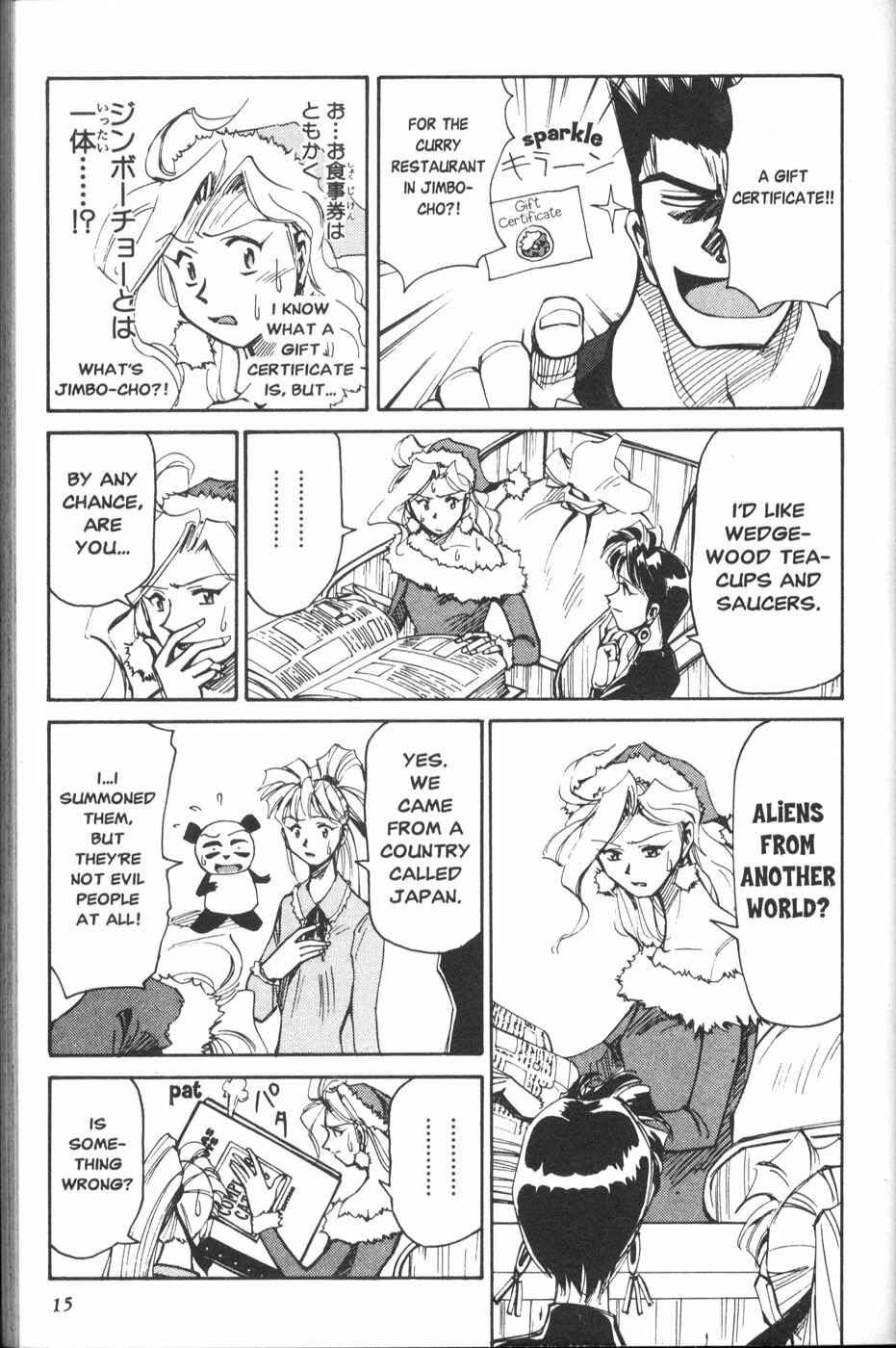Those Who Hunt Elves Chapter 26 - Page 17