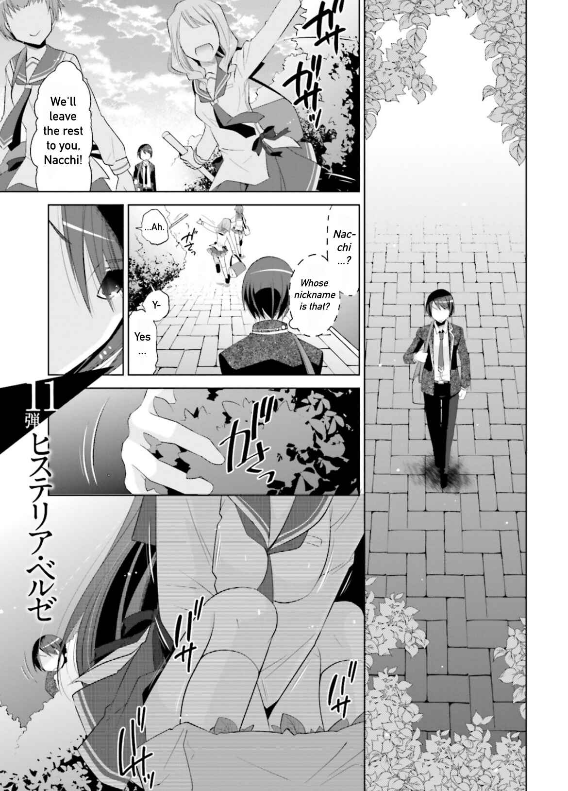 Hidan no Aria - G no Ketsuzoku Chapter 104 - Page 1