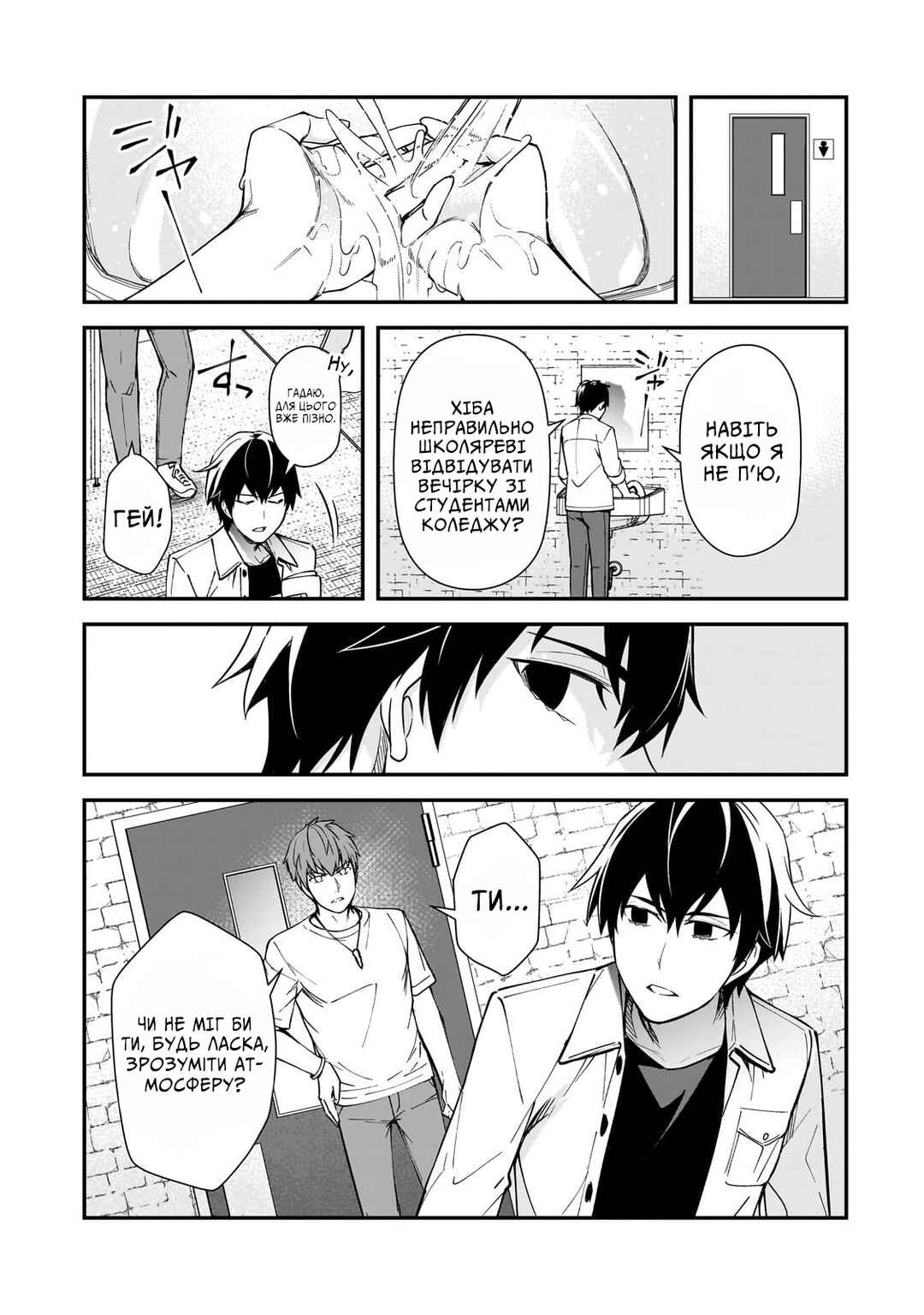 Ore ni Trauma wo Ataeta Joshi-tachi ga Chirachira Mitekuru kedo, Zannen desuga Teokure desu Chapter 19 - Page 12