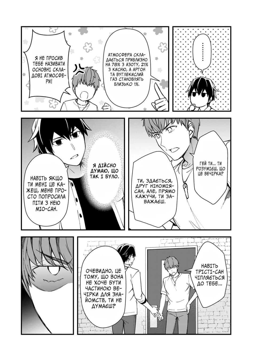 Ore ni Trauma wo Ataeta Joshi-tachi ga Chirachira Mitekuru kedo, Zannen desuga Teokure desu Chapter 19 - Page 13