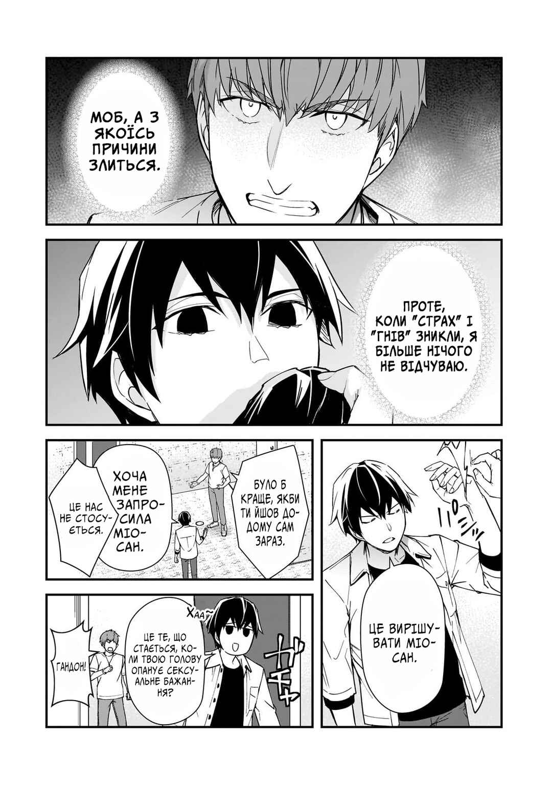 Ore ni Trauma wo Ataeta Joshi-tachi ga Chirachira Mitekuru kedo, Zannen desuga Teokure desu Chapter 19 - Page 15