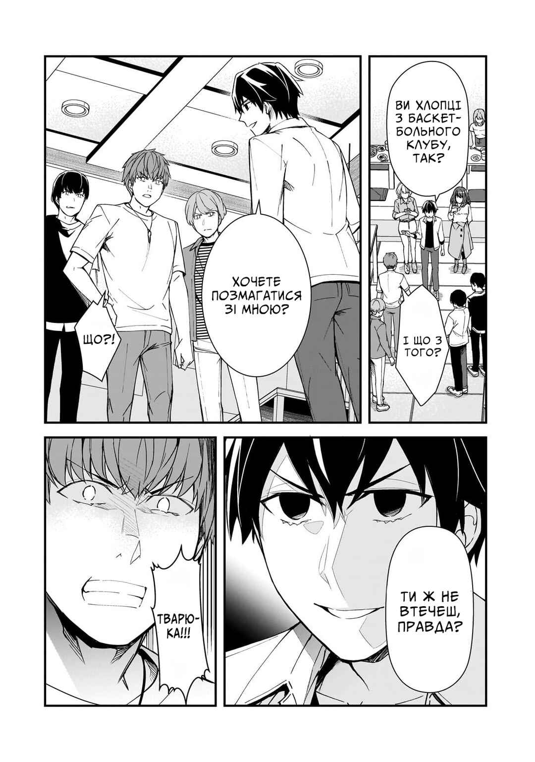 Ore ni Trauma wo Ataeta Joshi-tachi ga Chirachira Mitekuru kedo, Zannen desuga Teokure desu Chapter 19 - Page 17