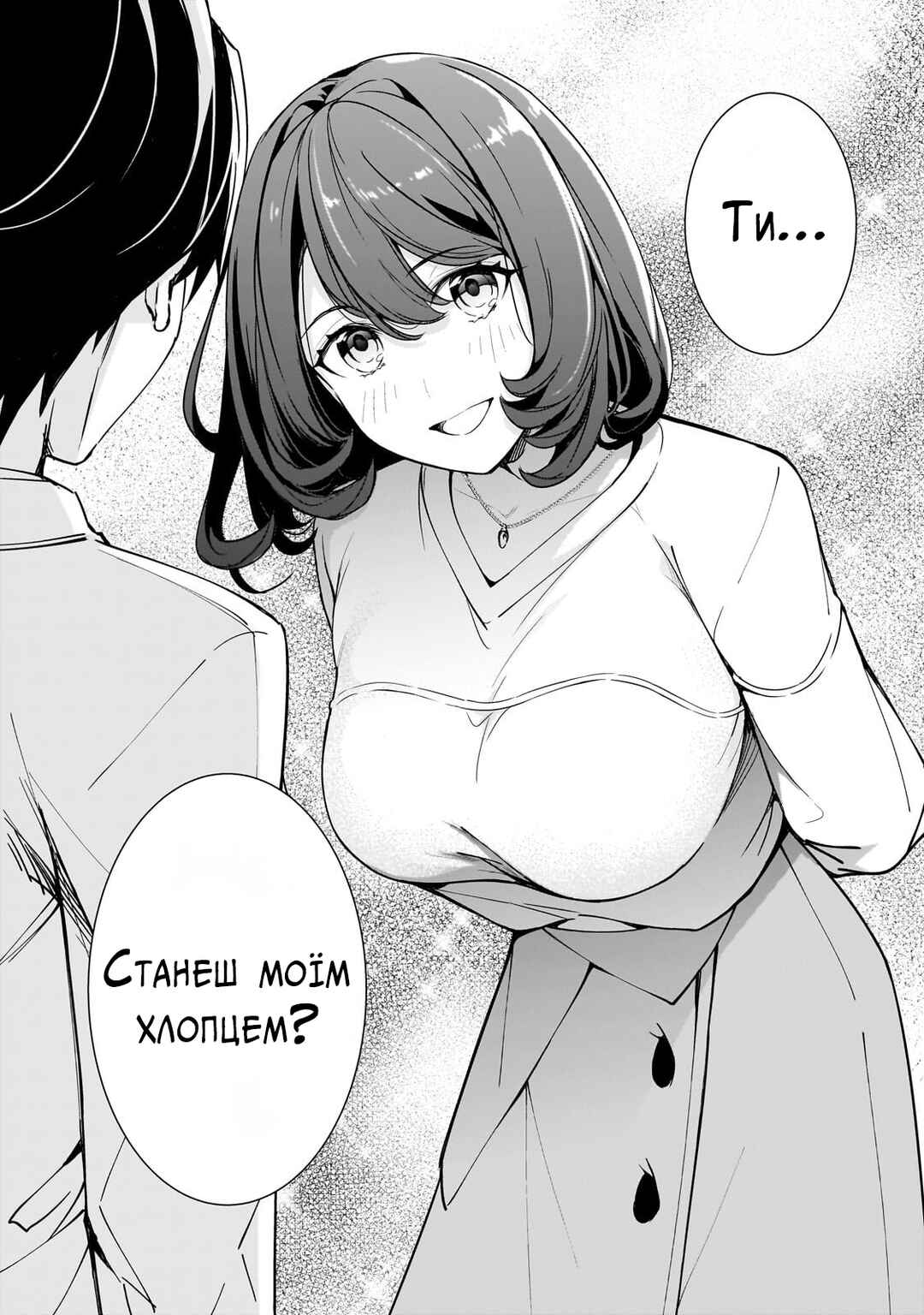 Ore ni Trauma wo Ataeta Joshi-tachi ga Chirachira Mitekuru kedo, Zannen desuga Teokure desu Chapter 19 - Page 2