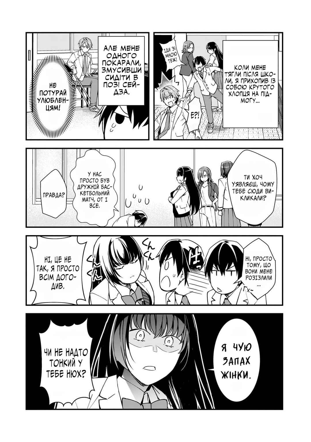 Ore ni Trauma wo Ataeta Joshi-tachi ga Chirachira Mitekuru kedo, Zannen desuga Teokure desu Chapter 19 - Page 21