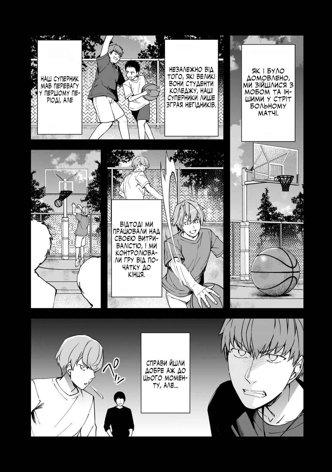 Ore ni Trauma wo Ataeta Joshi-tachi ga Chirachira Mitekuru kedo, Zannen desuga Teokure desu Chapter 19 - Page 22