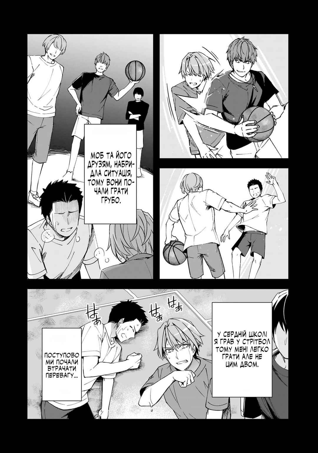 Ore ni Trauma wo Ataeta Joshi-tachi ga Chirachira Mitekuru kedo, Zannen desuga Teokure desu Chapter 19 - Page 23