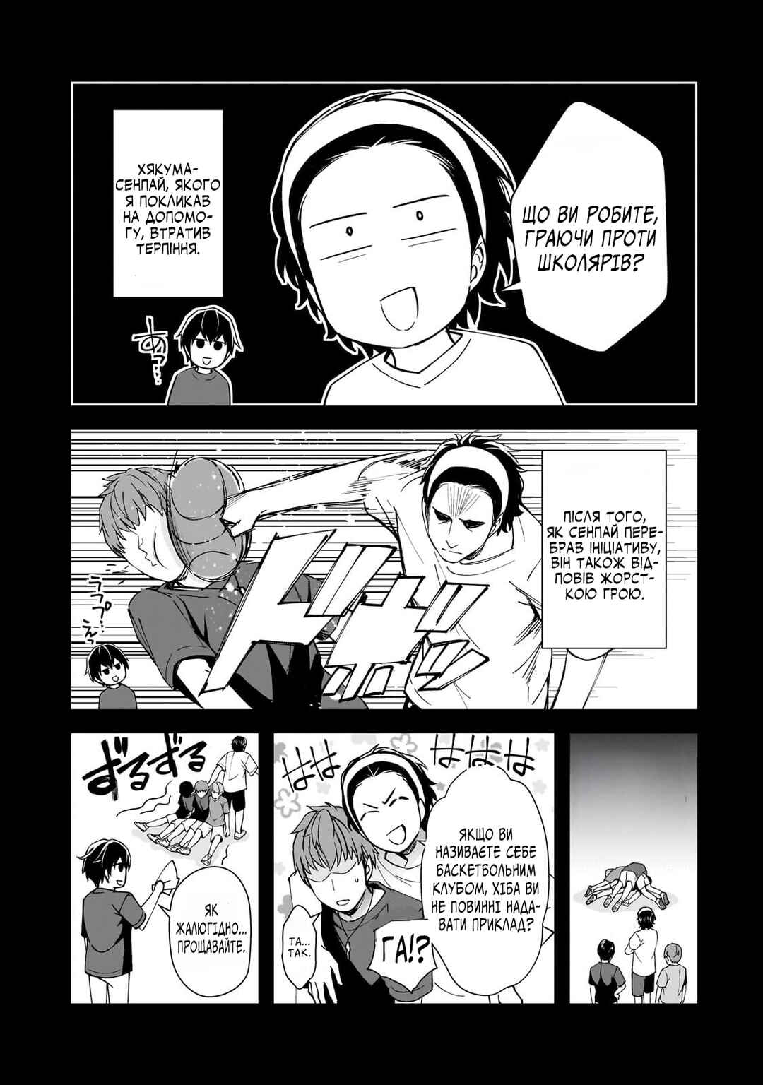 Ore ni Trauma wo Ataeta Joshi-tachi ga Chirachira Mitekuru kedo, Zannen desuga Teokure desu Chapter 19 - Page 24