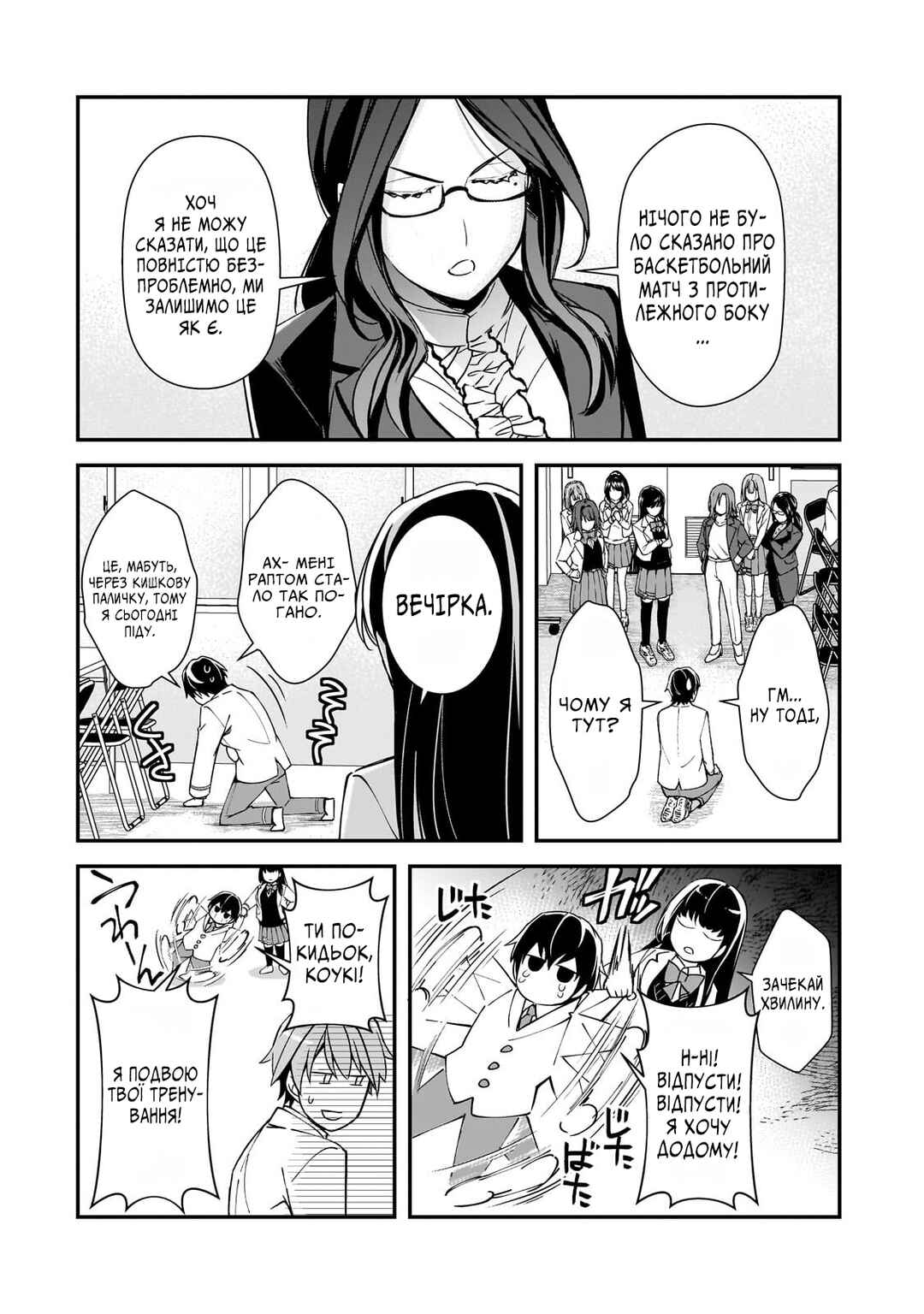 Ore ni Trauma wo Ataeta Joshi-tachi ga Chirachira Mitekuru kedo, Zannen desuga Teokure desu Chapter 19 - Page 25